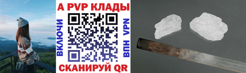 Alpha PVP СК  kraken вход  Ачхой-Мартан 