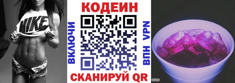 Кодеин Purple Drank  Ачхой-Мартан 