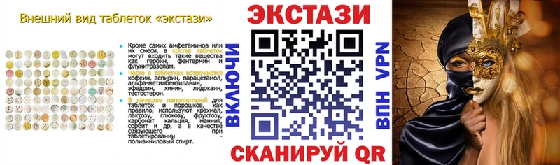 Экстази 250 мг  блэк спрут зеркало  Ачхой-Мартан 
