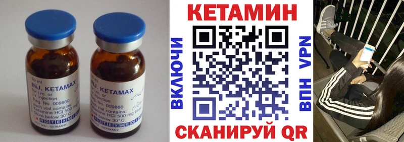 где найти   Ачхой-Мартан  Кетамин ketamine 