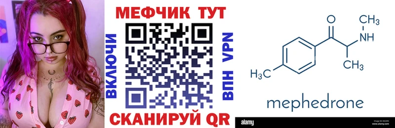 Меф кристаллы Ачхой-Мартан