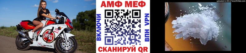 МЕТАМФЕТАМИН Декстрометамфетамин 99.9%  ссылка на мегу онион  Ачхой-Мартан 